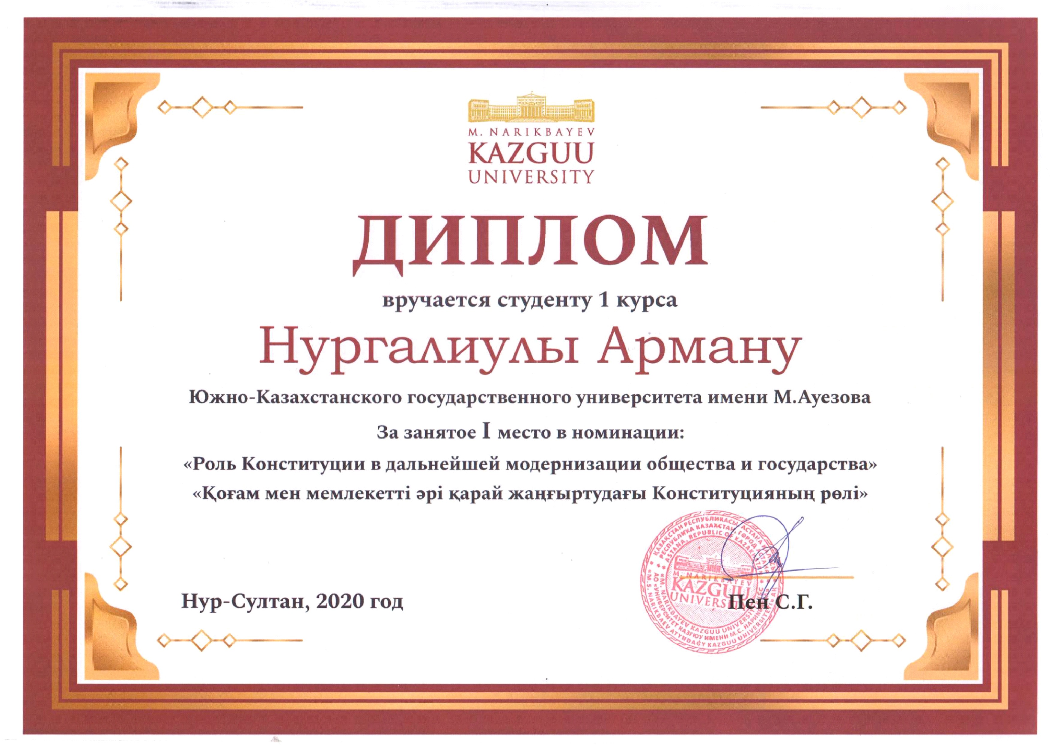 Жеңімпаз студенттерімізді құттықтаймыз!