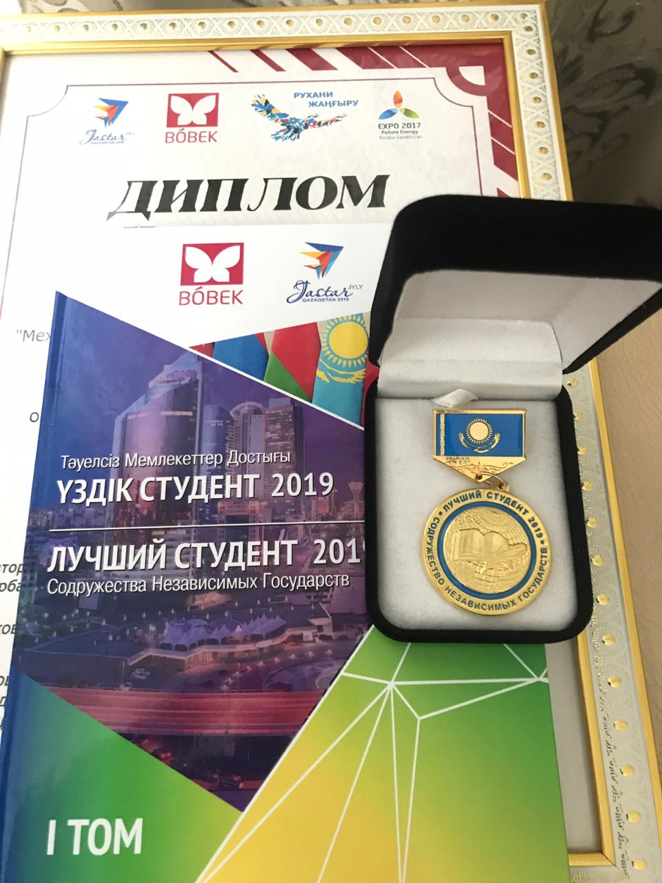  &quot;ТМД 2019 үздік студенті&quot;