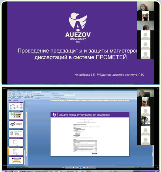 Магистранттарға қорытынды аттестаттауды ұйымдастыру және өткізу