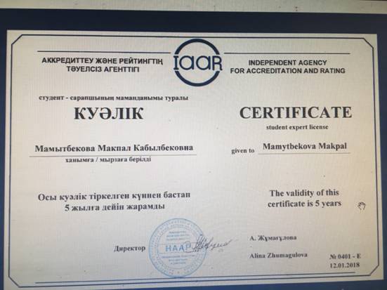 INTERNATIONAL SCIENTIFIC-PRACTICAL CONFERENCE «AUEZOV READINGS-15»