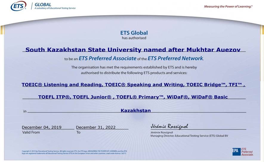 Региональный Центр TOEFL