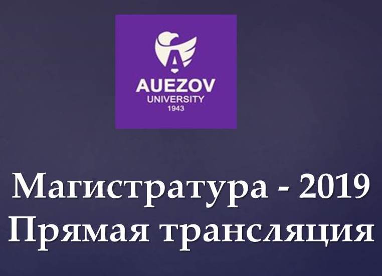 КОНСТРУКТИВНЫЙ ОБЩЕСТВЕННЫЙ ДИАЛОГ – ОСНОВА СТАБИЛЬНОСТИ И ПРОЦВЕТАНИЯ КАЗАХСТАНА